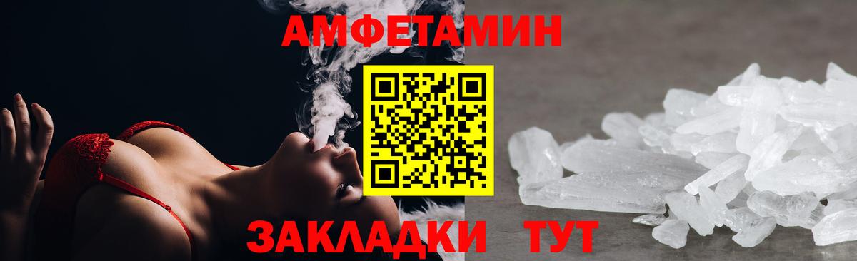 АМФ VHQ Кыштым