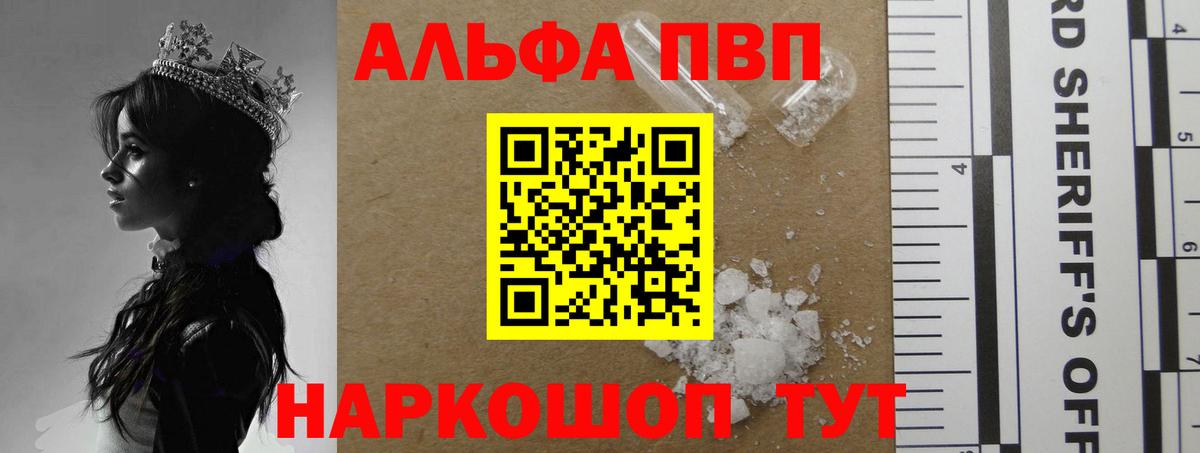 Alfa_PVP крисы CK Кыштым