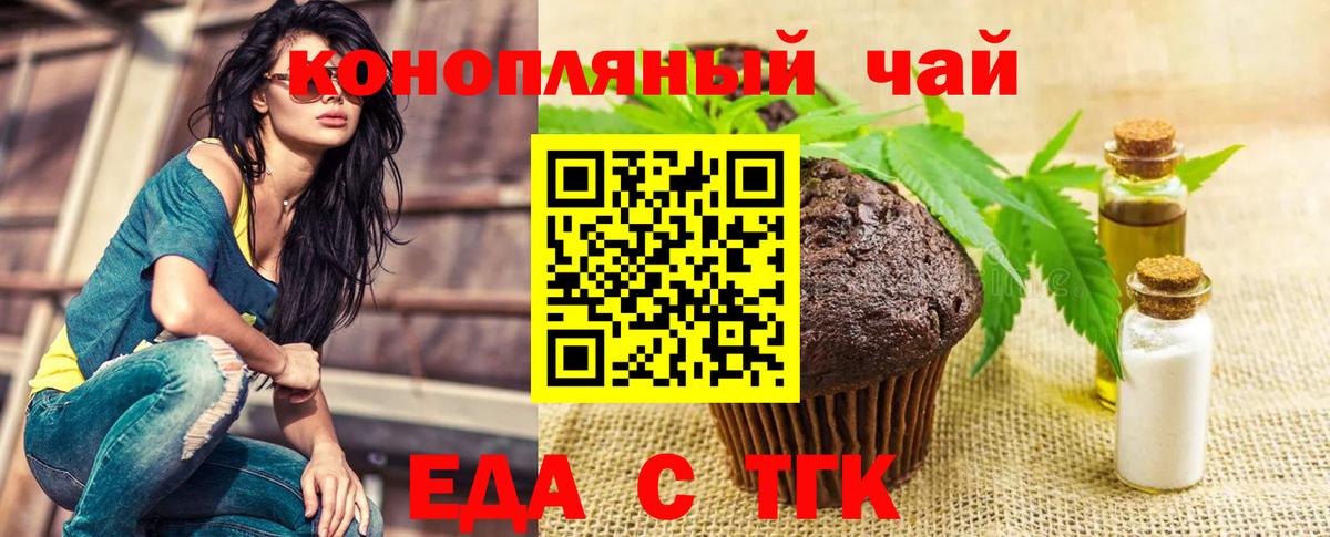 Печенье с ТГК конопля  Вход с VPN  Кыштым 