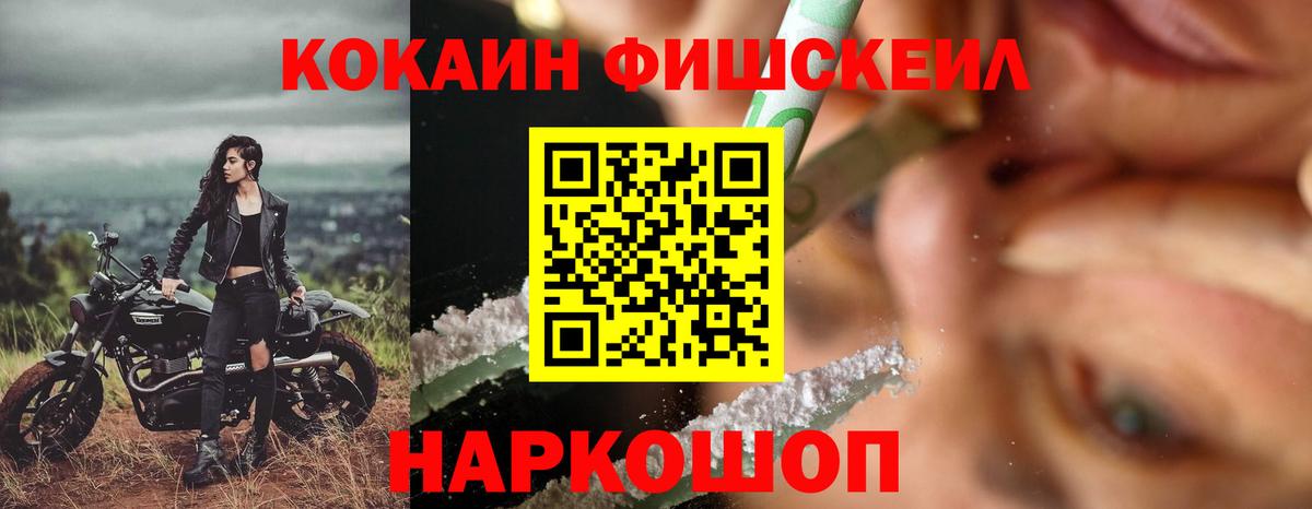 COCAIN VHQ Кыштым