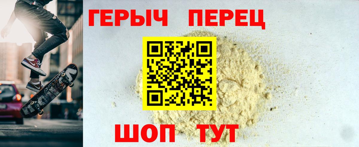 ГЕРОИН гречка Кыштым