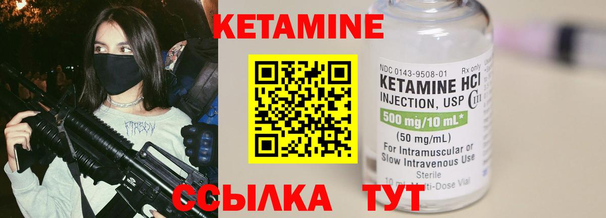 Кетамин ketamine  Вход с VPN  Кетамин ketamine  Кыштым 