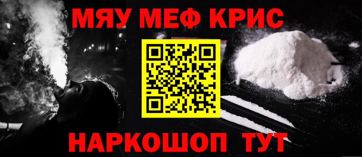 Мефедрон mephedrone  Мефедрон мука  Меф  Вход с VPN  Кыштым  Мефедрон 