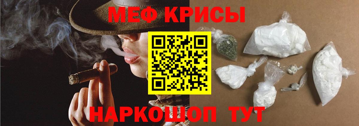 МЕФ мука Кыштым