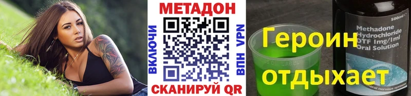 Метадон мёд  Кыштым 
