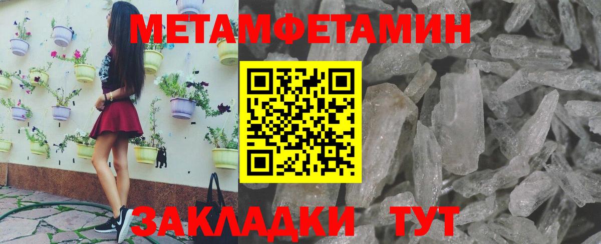 МЕТАМФЕТАМИН Methamphetamine Кыштым