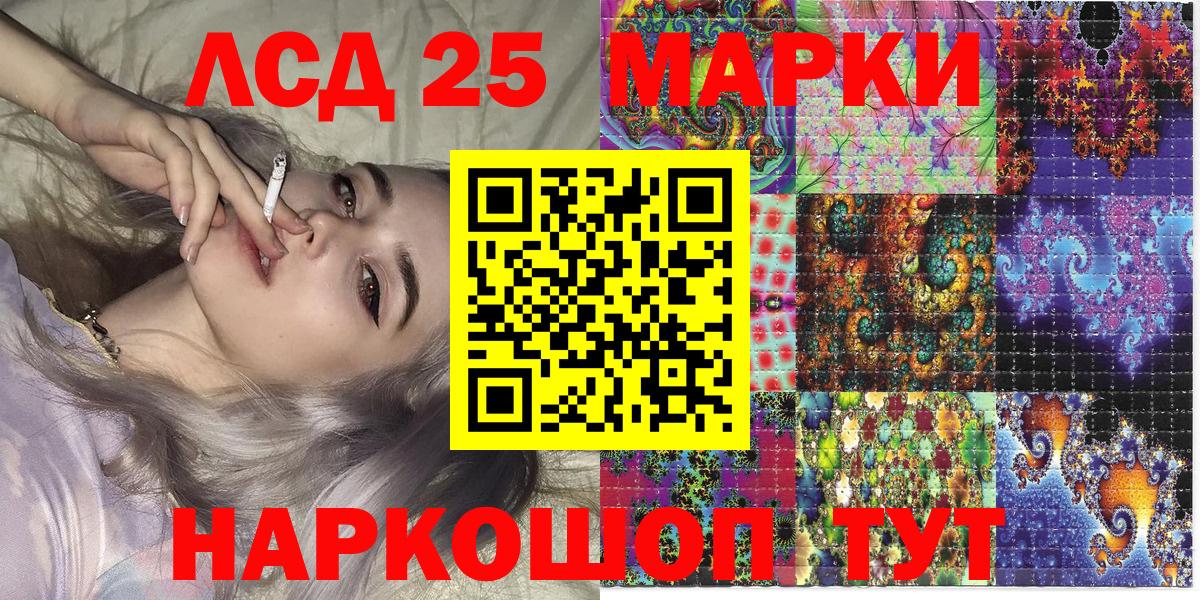 Марки 25I-NBOMe 1,8мг Кыштым