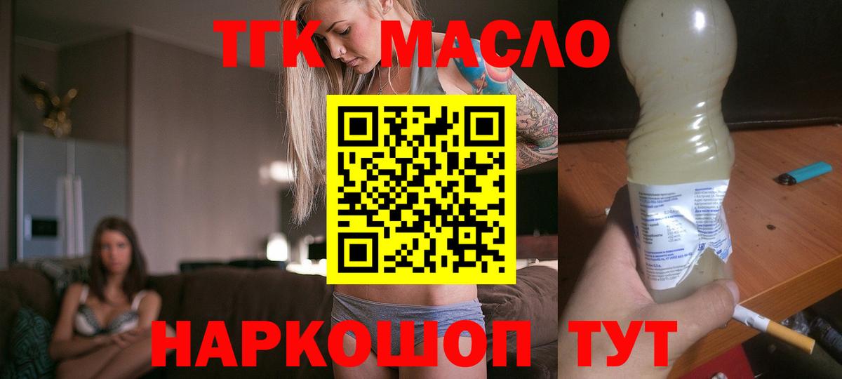 Кыштым  гидра вход  Вход с VPN  Дистиллят ТГК вейп 