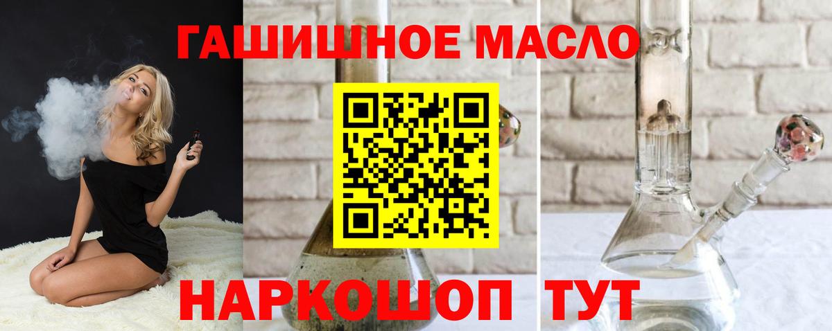 Дистиллят ТГК вейп Кыштым